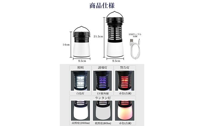電撃殺虫器 防水 USB 充電式Type-C 無臭 静音 吊り下げ式 据え置き 殺虫ライト ランタン 蚊取り器 電撃殺虫ライト 電気蚊取り器 虫よけ 蚊よけ 虫取り機 殺虫機 殺虫灯 屋外 屋内 LEDライト アウトドア SunRuck SR-MKL011