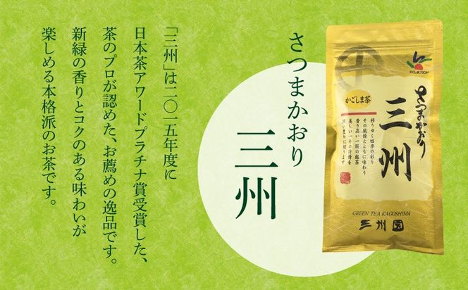 【7営業日以内に発送】 花咲き茶・三州セット　K115-002