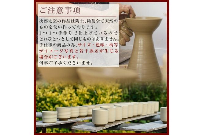 a036 コーヒー碗2客セット！鹿児島県の無形文化財の伝統的窯元が作る伝統工芸品！珈琲カップペアセット 【次郎太窯】