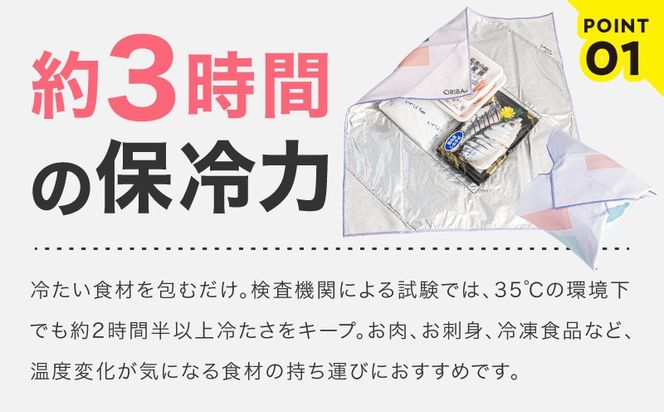 099H4975 ORIBA 保冷ふろしき55（大）ラベンダー【風呂敷 ふろしき 保冷バッグ エコバッグ 日用品 雑貨 鞄 かばん 夏 保冷 ALOHAS】