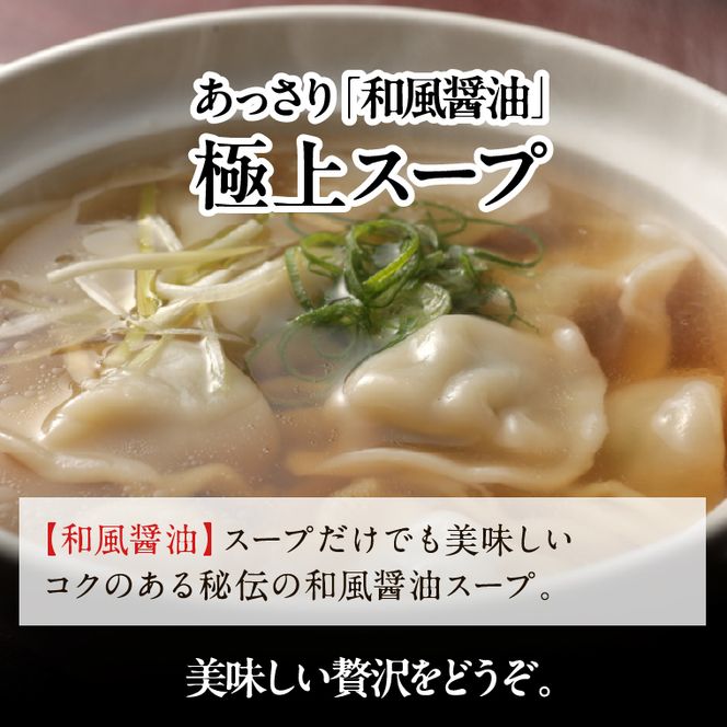 【餃子】美明豚 スープ 餃子 2袋 和風醤油｜惣菜 冷凍食品 茨城県 行方市(HJ-7)