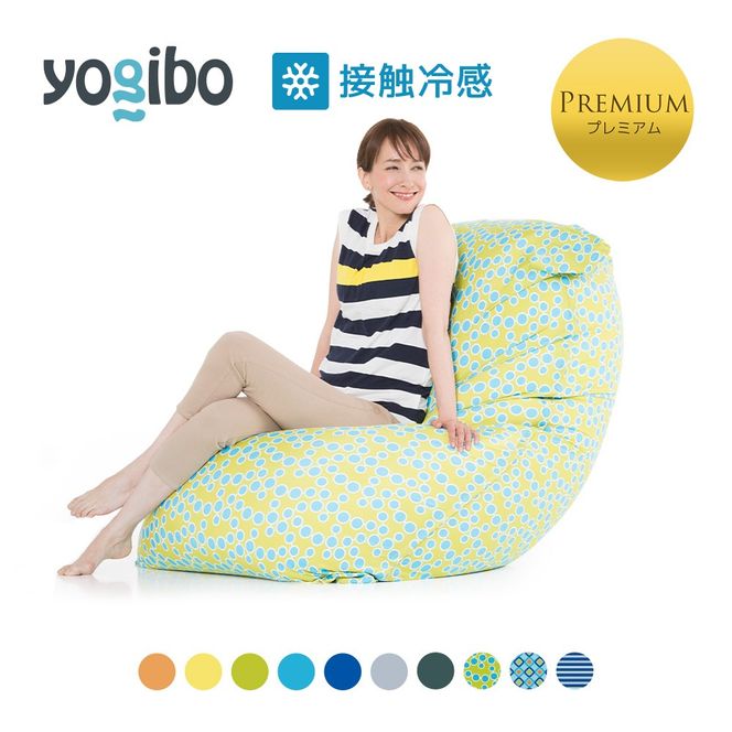 Yogibo Zoola Max Premium（ヨギボー ズーラ マックス プレミアム）＜ライムライト＞-[G791-11]