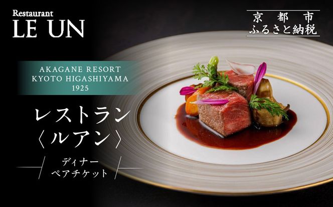 ys{sszyAKAGANE RESORT KYOTO HIGASHIYAMA 1925zXg A fBi[yAHbs R lC][g Hm AJKl][g t` fBi[ H 2l H O lC  LO j s ό H ӂ邳Ɣ[ n 261009_A-LS005