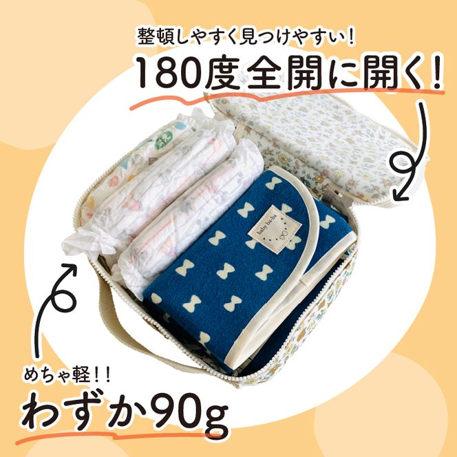 たった90ｇ！めちゃ軽おむつポーチ（うさぎ／チェック／リボン／花柄）【ベビー用品】［135B04］baby ba-ba ベビー用品 赤ちゃん おむつポーチ おむつ入れ ポーチ 出産祝い 手作り