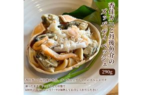 香住ガニと丹後魚介のズッパ ディ ペッシェ　BR00069