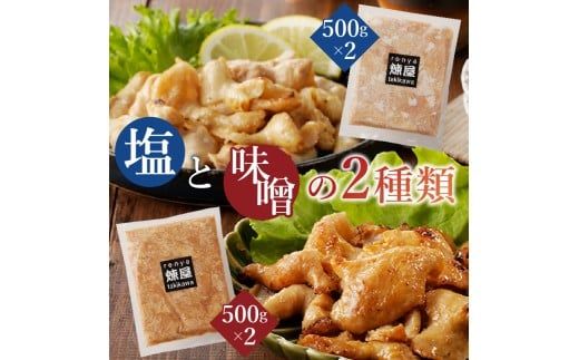 【岩井畜産直営】煉屋のホルモンセット!