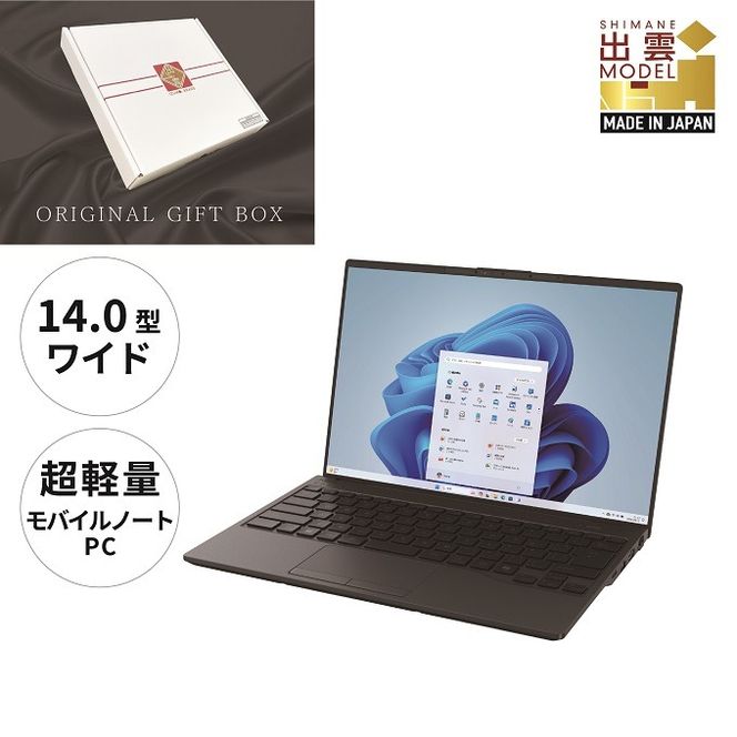 ノートパソコン 富士通  LIFEBOOK WU5/J3  Windows11 UltraCore7 155U メモリ16GB 約256GB SSD Office有り ギフトボックス梱包【92_6-001】