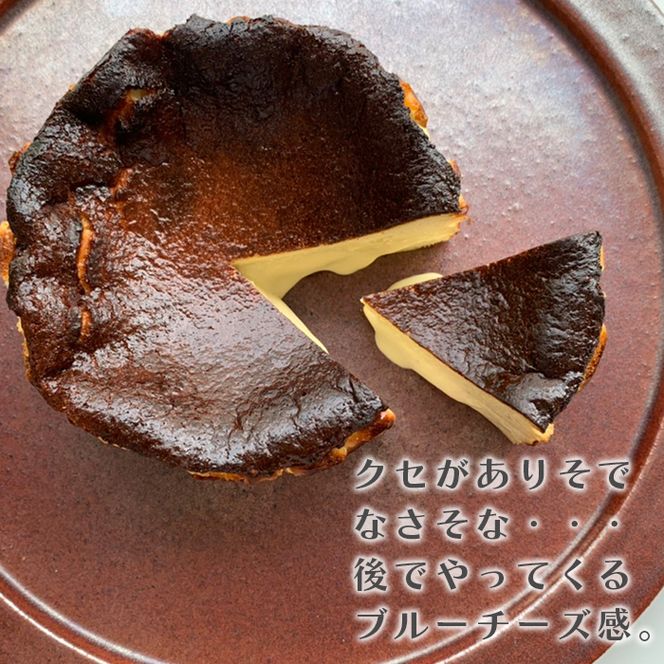 ちょっぴり大人びたブルーチーズバスク 4号サイズ  チーズケーキ