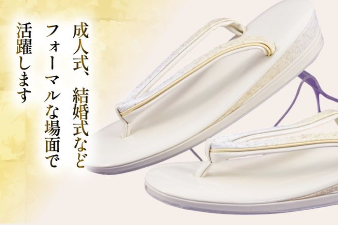 草履 フォーマル用 【クリーム】 Lサイズ [世美庵 埼玉県 小川町 356-a] ぞうり フォーマル 和装小物 着物
