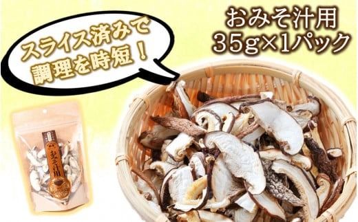 保存に便利なチャック付き！大分県産干し椎茸5種類セット_2450R