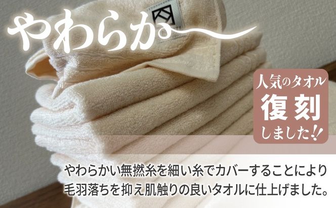 020C587 やわらか カバーヤーンパイル ハンドタオル ベージュ 8枚【泉州タオル 国産 日本製 シンプル 日用品】