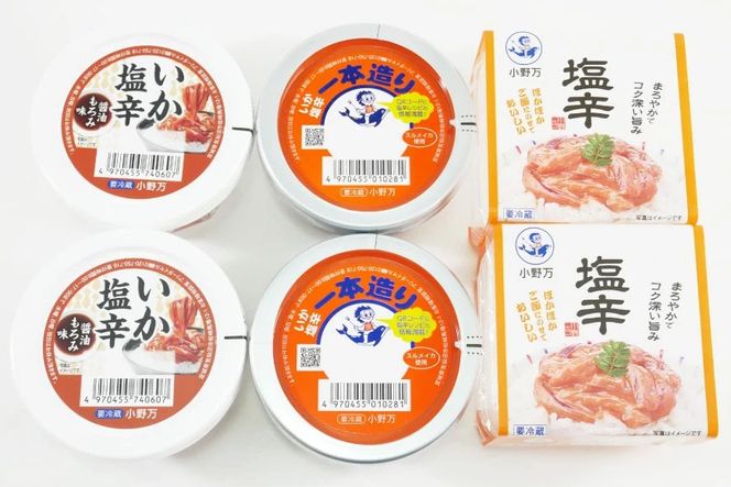 いか塩辛 食べくらべ Bセット [小野万 宮城県 気仙沼市 20565733] いか 塩辛 おかず イカ セット 詰め合わせ 酒の肴 おつまみ ご飯のお供 冷蔵