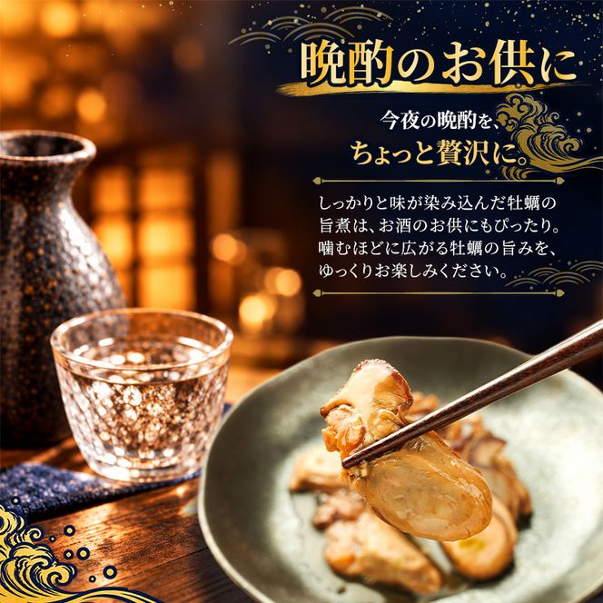 牡蠣  かきの旨煮 60g×4 【高島食品】 [ カキ かき 北海道産 厚岸 ごはんのお供 ] 