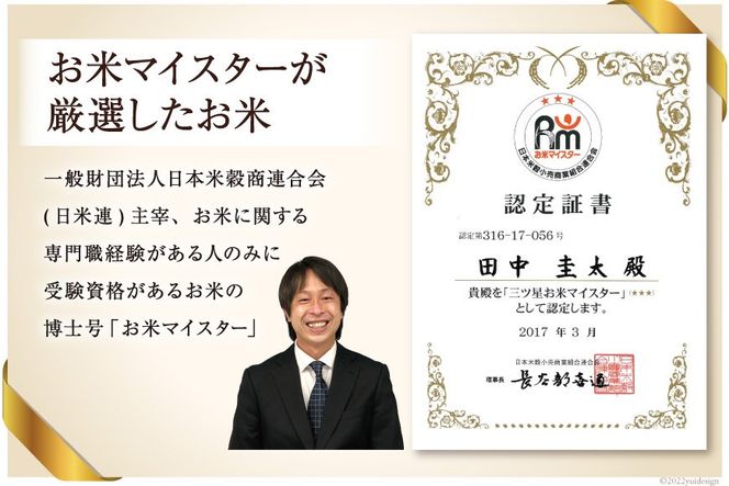 【期間限定発送】 米 令和7年 石川県産米 5kg×4種 計 20kg 精米 食べ比べ [中橋商事 石川県 宝達志水町 38601112] こしひかり コシヒカリ お米 こめ コメ 白米 ごはん 20キロ 石川