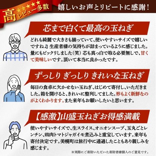 【令和8年産 先行予約】玉ねぎLサイズ・10kg（2026年10月上旬より順次発送）