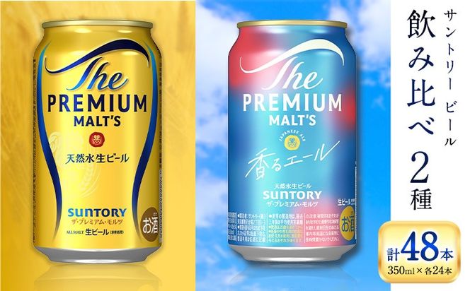 yF{DzgBF{Yh ݔ v G[ 48{ 350ml × e 24{ s30ȓɏoח\(yj)thVR100d v~Ac UEv~AEc r[ Mtg  AR[ F{D UEv~Ac ʃr[---mifun