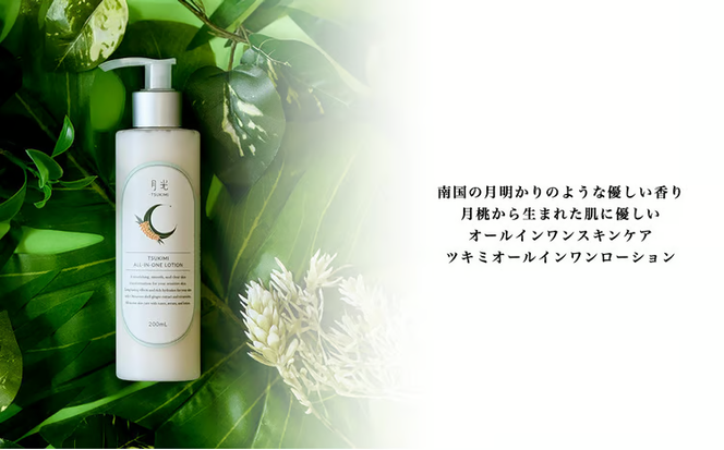 月光オールインワンローション200ml（香り付き）×３本　もっちり　保湿　肌ケア　月桃　低刺激
