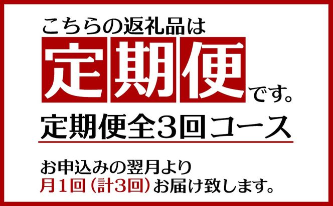 【定期便：3回】シークヮーサー1セット