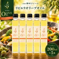 【 小豆島 】 オリーブオイル 200ml 5本 セット ギフト 贈答用 詰め合わせ 食用油 パスタ サラダ ドレッシング 揚げ物 調味料 スペイン 土庄町