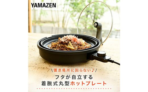YAMAZEN ホットプレート YHL-S100(B) F4N-3023