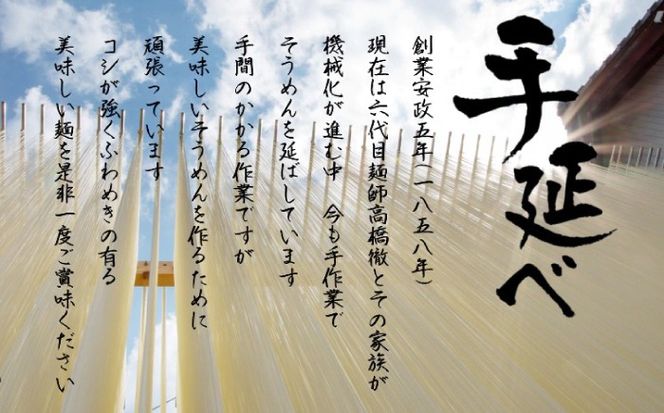 【昔ながらの手延ばし製法】手延べそうめん 800ｇ化粧箱入り / そうめん ソーメン そうめん ソーメン 島原そうめん 手延べ 麺 素麺 乾麺 ソーメン / 南島原市 / 高橋謙作製麺[SGY010]