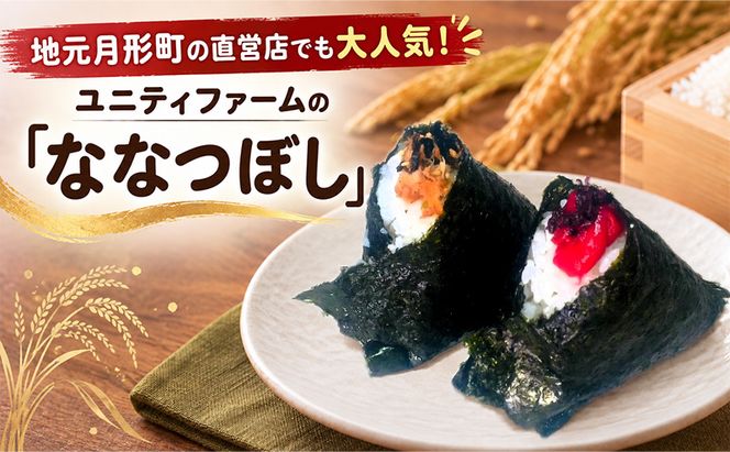 【先行受付】令和8年産 ななつぼし10kg×12ヵ月連続お届け(10kg×1袋×12ヵ月) 北海道  特A 精米 米 白米 ご飯 お米 ごはん 国産 ブランド米 おにぎり ふっくら 常温 お取り寄せ 産地直送 農家直送 送料無料 月形