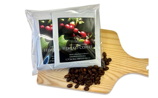 コーヒー ヒミココーヒー カップに置くだけの一杯出し ドリップ 抽出タイプ 5枚 標高約1,300ｍの高地で日本人女性が経営するコーヒー農園で栽培期間中農薬を使わずに栽培を行った香り高いアラビカ豆100％のコーヒー