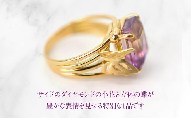 K18イエローゴールドアメトリン　ダイヤ　蝶花デザインリング 管理番号454411 218-249-ame