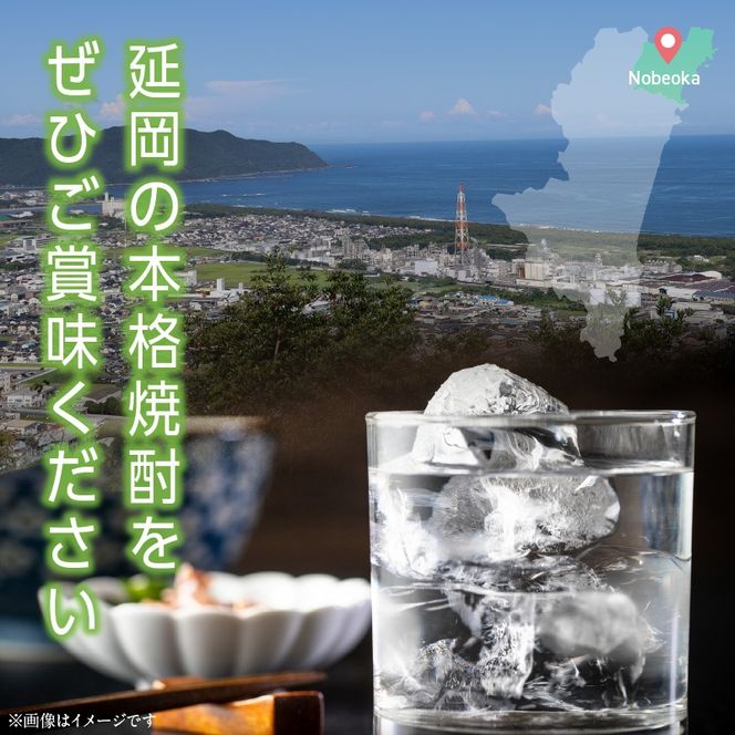 延岡地酒ベストセレクション（麦・芋・くり） N076-YA4432