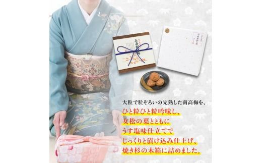 紀州南高梅　木箱入り　長寿松竹梅【ハチミツ入】 塩分5%（1.5kg）なかやまさんちの梅干 / うめ ウメ 長寿 祝 梅干し【nky011-15k】 