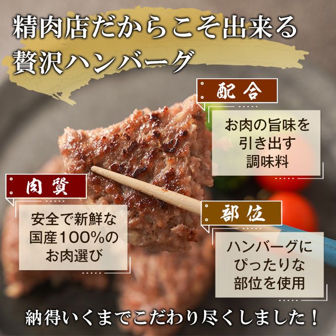 淡路島玉ねぎと国産牛の生ハンバーグ150g×10個 ハンバーグ