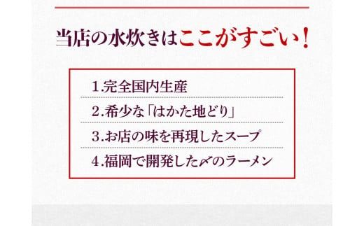 はかた地どり 水炊き 3～4人前 セット [MEAT PLUS 福岡県 宇美町 um40azp010032] 鍋 博多 鶏鍋 水炊 地鶏 博多地鶏 はかた地鶏 博多地どり