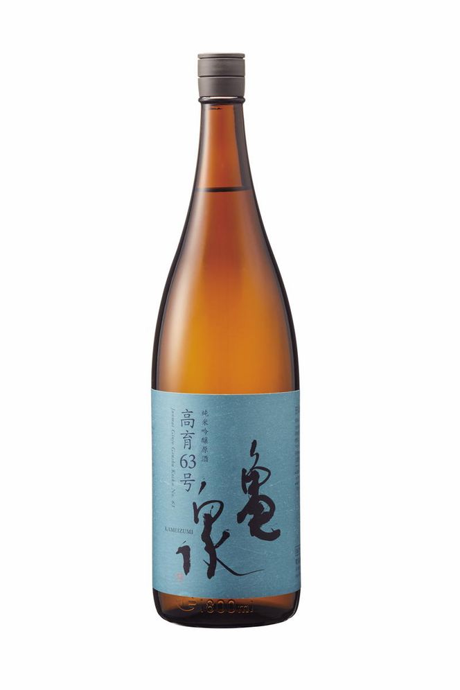 【先行予約】 日本酒 純米吟醸原酒 高育63号 1800ml(火入) 日本酒 お酒 酒 純米吟醸 やや辛口 アルコール度数16.5度 一升瓶 亀泉酒造 お取り寄せ ご当地【株式会社とさもん】 [BQAE053]