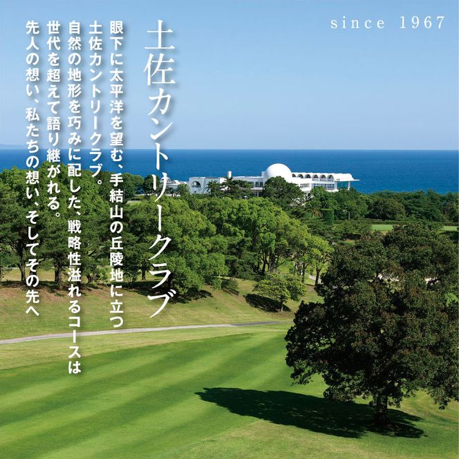 【CF-R7hbk】TCC003　土佐カントリークラブご利用券 9,000円 ゴルフ 利用券 ふるさと納税ゴルフ場利用券 名門 プロツアー 開催コース チケット ゴルフ GOLF Golf golf ゴルフチケット プレー券 人気