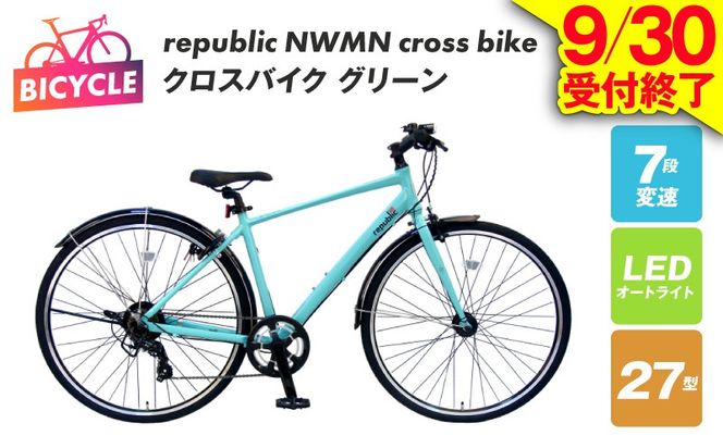 099X118-1 【9/30受付終了】republic NWMN cross bike クロスバイク グリーン