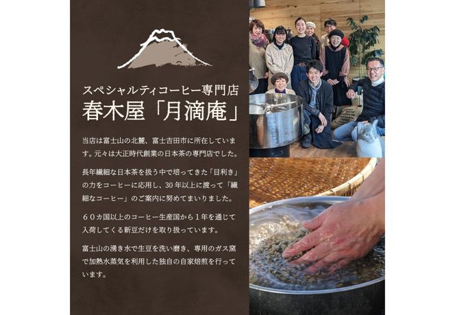 【訳あり】動物保護支援 ブレンドコーヒー 富士山の湧き水で磨いた スペシャルティコーヒー (豆640g / 粉640g / ドリップ32パック) コーヒー 珈琲 ブレンド コーヒー スペシャルティコーヒー 挽き立て 山梨 富士吉田
