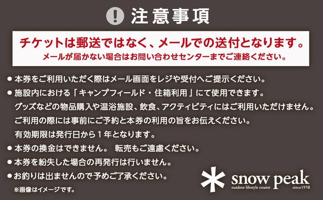 スノーピーク鹿沼で使える 施設利用券 150,000円相当 クーポン チケット snowpeak キャンプ キャンプ場 アウトドア 鹿沼市