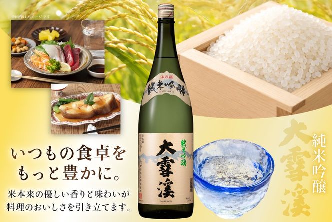 日本酒 大雪渓 純米吟醸 1.8L 6本 [大雪渓酒造 長野県 池田町 48110904] 酒 お酒 辛口 信州 安曇野 地酒 蔵元 家飲み 定番 晩酌