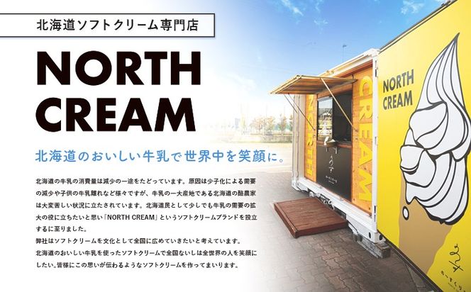 中標津町　超乳アイス（ミルク＆チョコ）　140ml×6個セット　計840ml【78001】