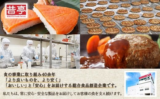 【射水市】【射水のおいしい食品】【総菜】昔亭・軟骨入り つくね串300g(4本)×6袋 ※離島への配送不可