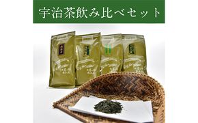 宇治茶飲み比べ4本セット　煎茶とかぶせ茶詰合せ（各100g入）　お茶の木谷製茶場　〈 宇治茶 煎茶 緑茶 かぶせ茶 茶 お茶 茶葉 飲み比べ 詰合せ 飲料 宇治 〉 飲料類 