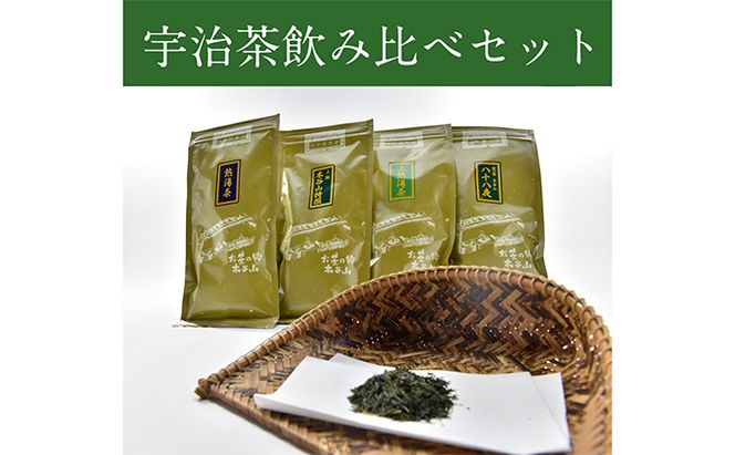 宇治茶飲み比べ4本セット　煎茶とかぶせ茶詰合せ（各100g入）　お茶の木谷製茶場　〈 宇治茶 煎茶 緑茶 かぶせ茶 茶 お茶 茶葉 飲み比べ 詰合せ 飲料 宇治 〉 飲料類 