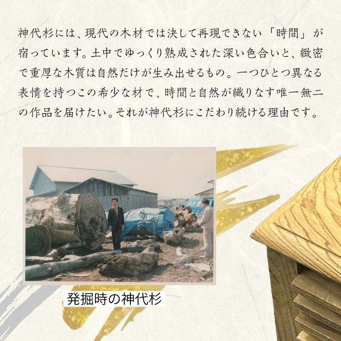 神代杉 木の葉小型電気シェード 【 にかほ 伝統工芸品 家具 】