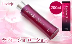 ラヴィージョ　ローション　200ｍL 172111_BK003