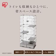 トイレ付スリムキャットケージ PTC-753 ライトグレー
