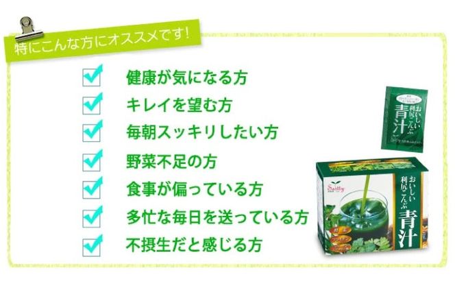 【6箱入 約6か月分】おいしい利尻こんぶ青汁 糸島市 / 株式会社ピュール[AZA251] 青汁 美容 九州産 酵素 甘い 抹茶風味