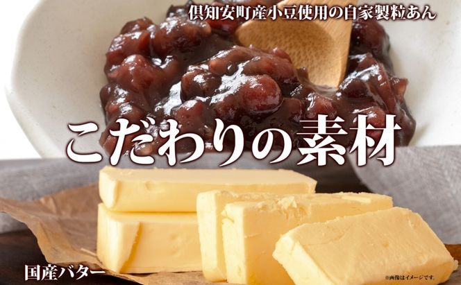 あんこパイ 10個入り あんこ パイ 小豆 パイ生地 スイーツ 和スイーツ 焼き菓子 お菓子 洋菓子 和菓子 おやつ おかし デザート グルメ お取り寄せ ギフト プレゼント 贈答用 贈り物 化粧箱 お祝い お土産 ニセコ Nao-buns 自家製 
