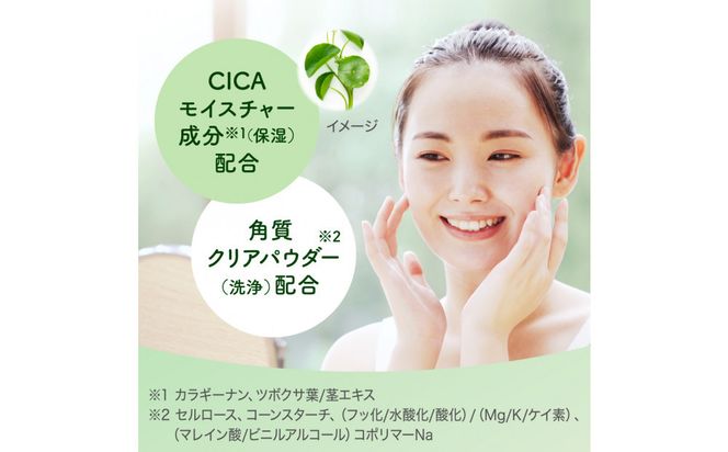 スイサイ　ビューティクリアパウダーウォッシュ（グリーン） 142069_EJ062VC02