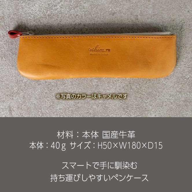 ペンケース スリム Andy 日本製 革製品 本革 レザー 手作り 選べるカラー