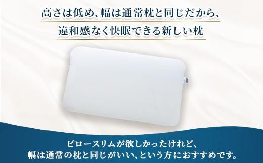 エアウィーヴ ピロースリムmini ｜ 枕 まくら 寝具 睡眠 快眠 air weave